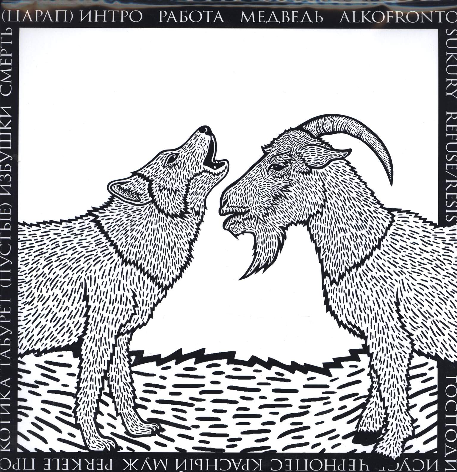 Ankylym: SMRT, LP (Vinyl)
