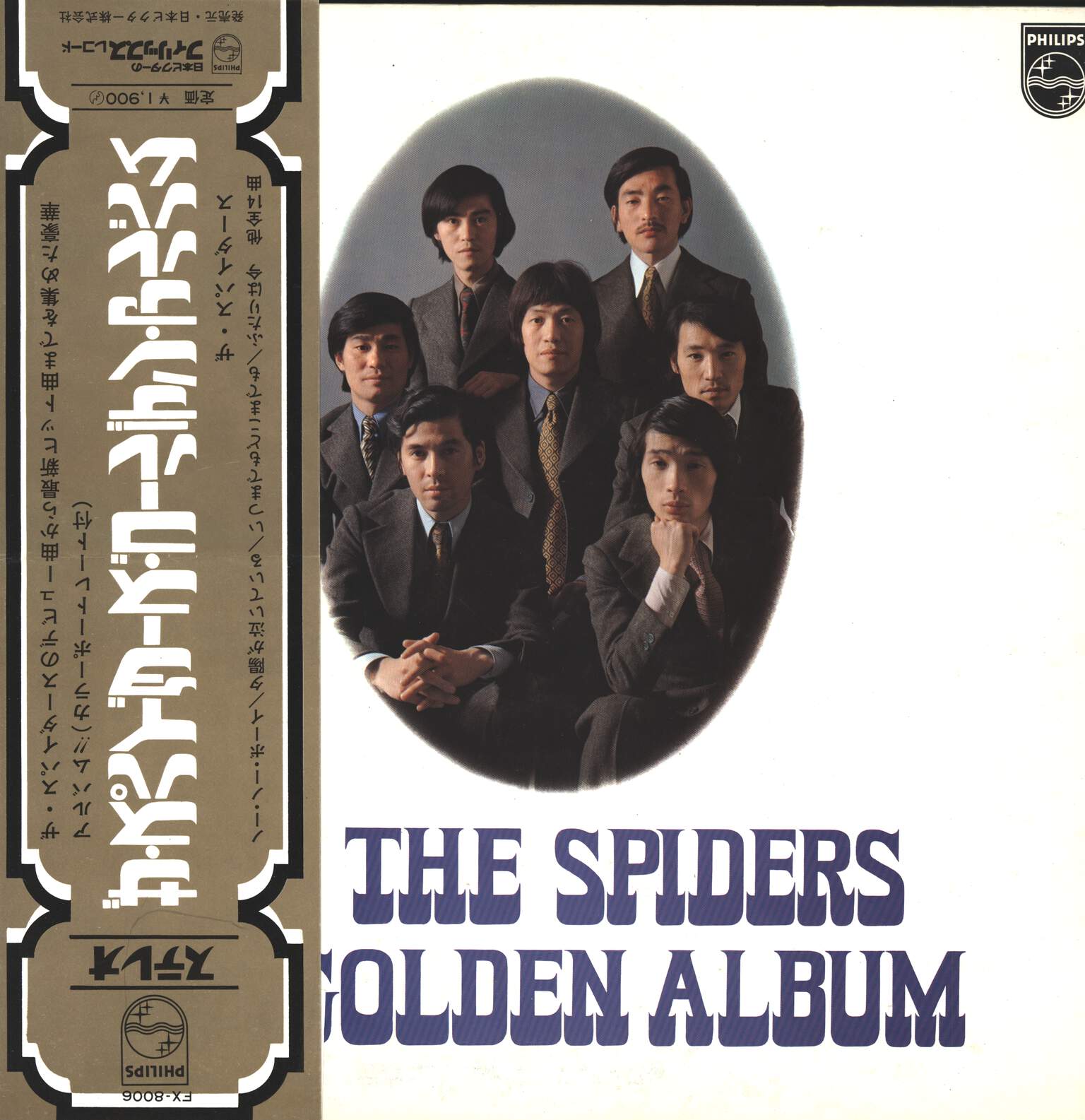 Spiders: Golden Album, LP (Vinyl)