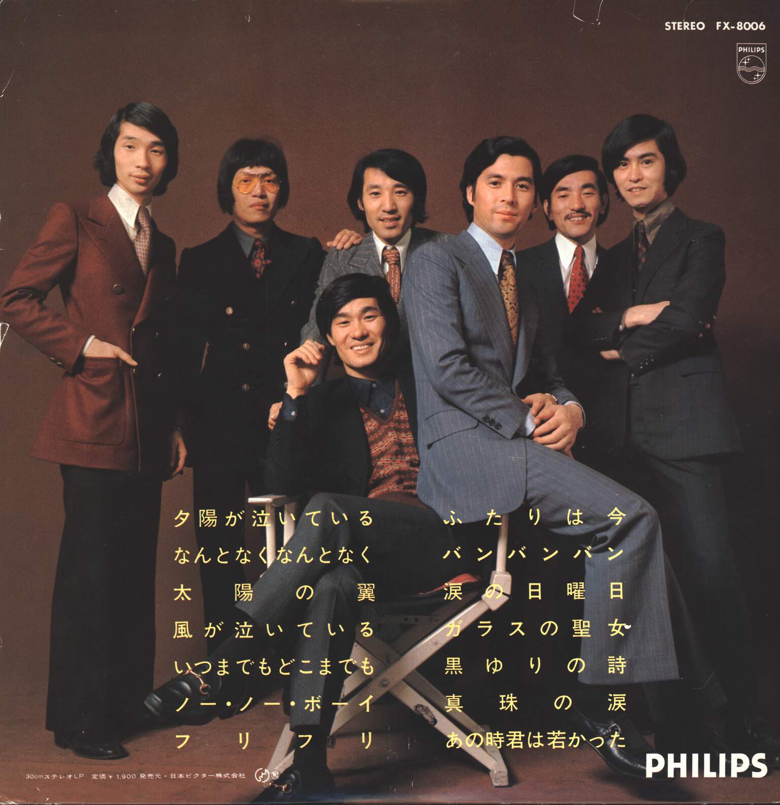 Spiders: Golden Album, LP (Vinyl)