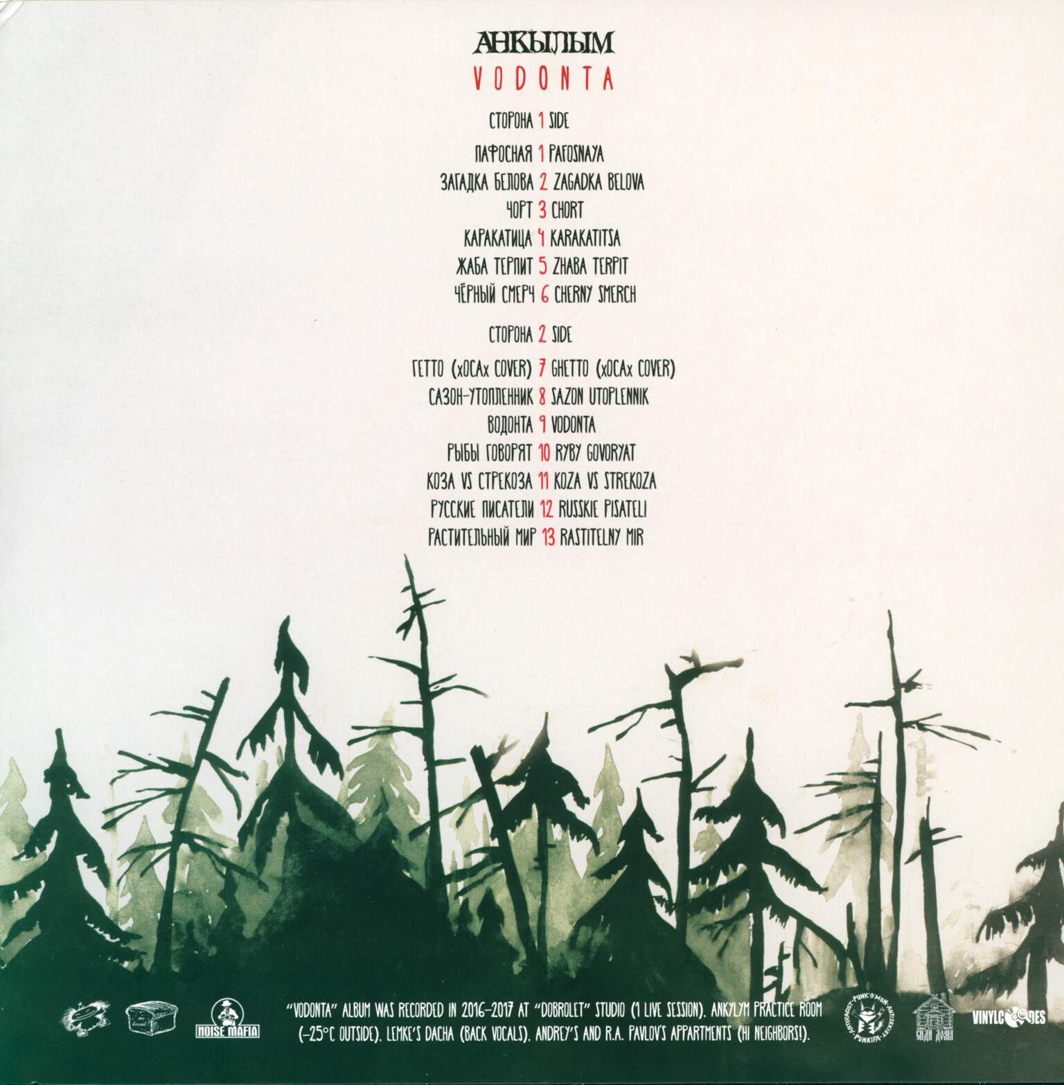 Ankylym: Vodonta, LP (Vinyl)