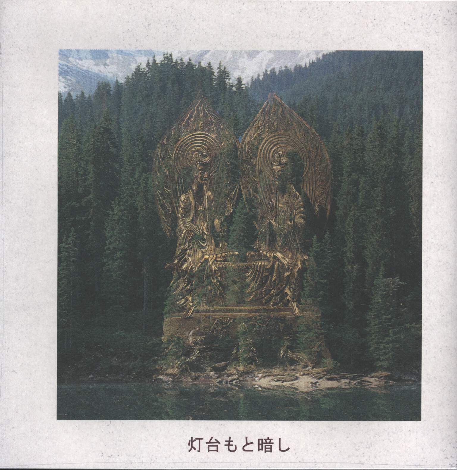 Philanthrope: Todai moto kurashi, LP (Vinyl)