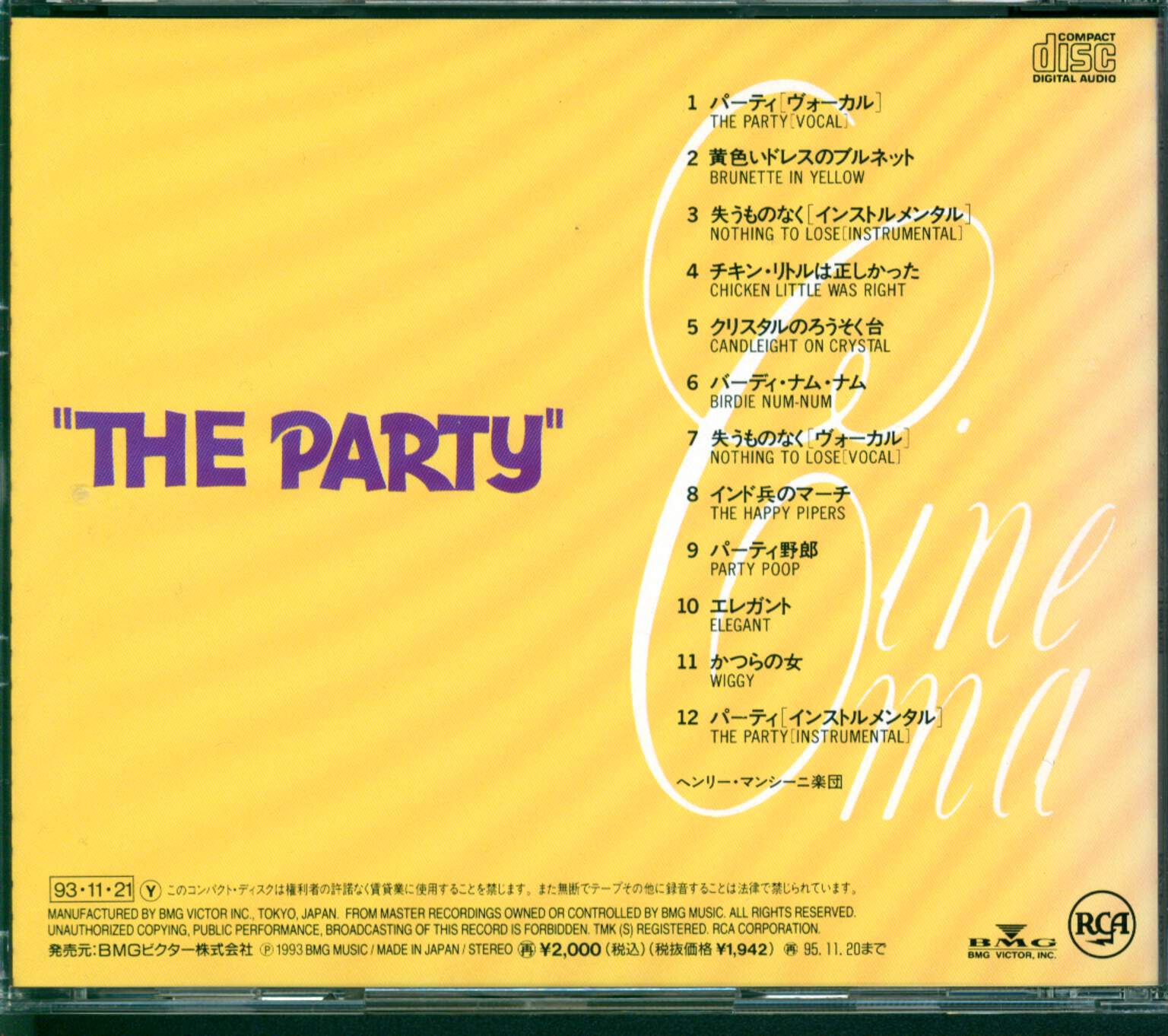 Henry Mancini And His Orchestra: The Party (Music From The Film Score), CD