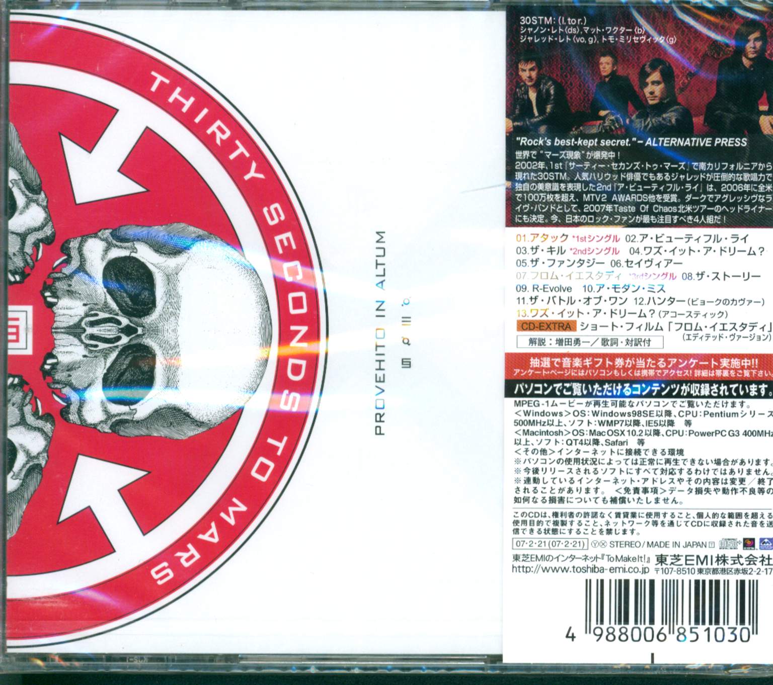 30 Seconds To Mars: A Beautiful Lie, CD