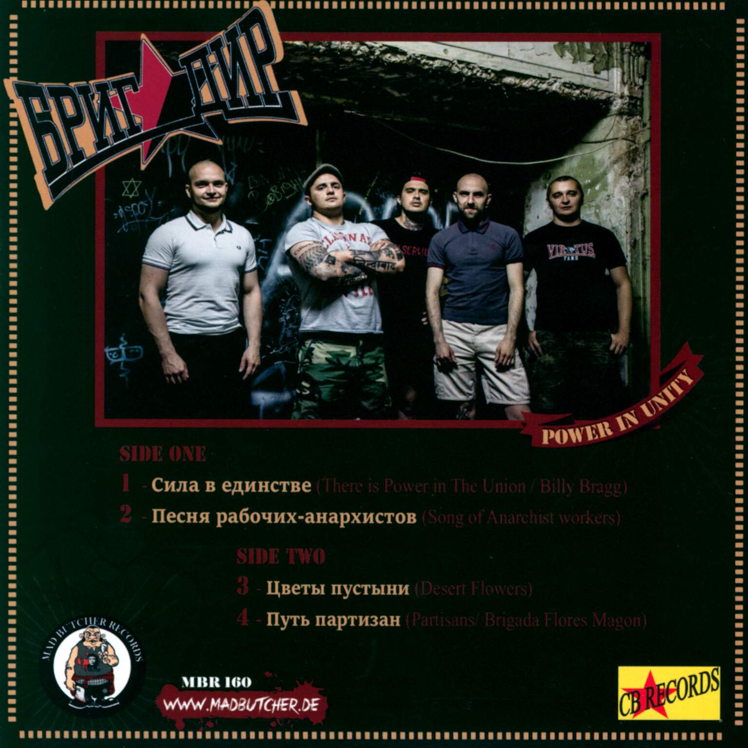 Brigadir: Power In Unity, 1×7" Single (Vinyl)