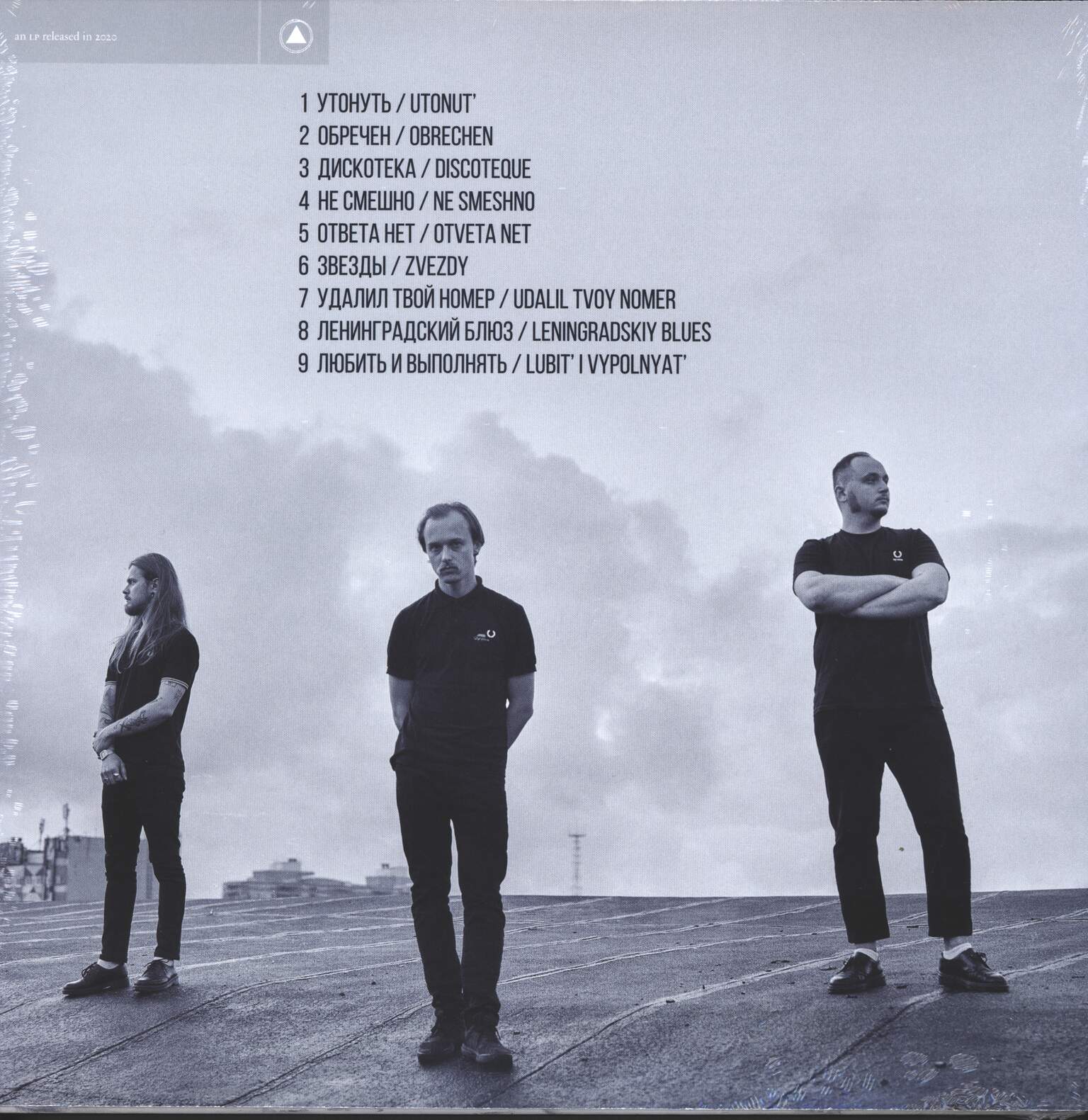 Molchat Doma: Monument, 1×LP (Vinyl)