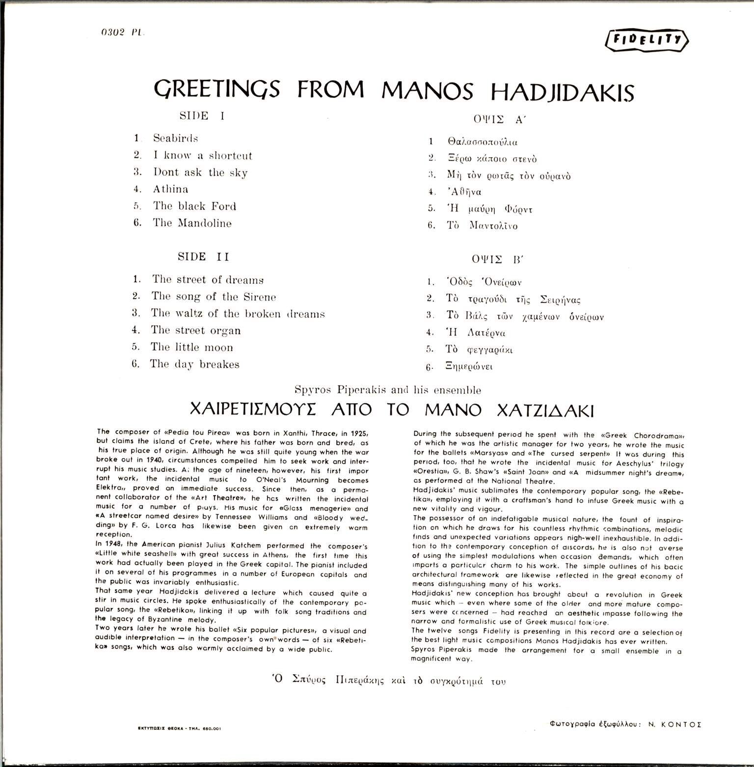 Manos Hadjidakis: Greetings From Manos Hadzidakis, 1×LP (Vinyl)