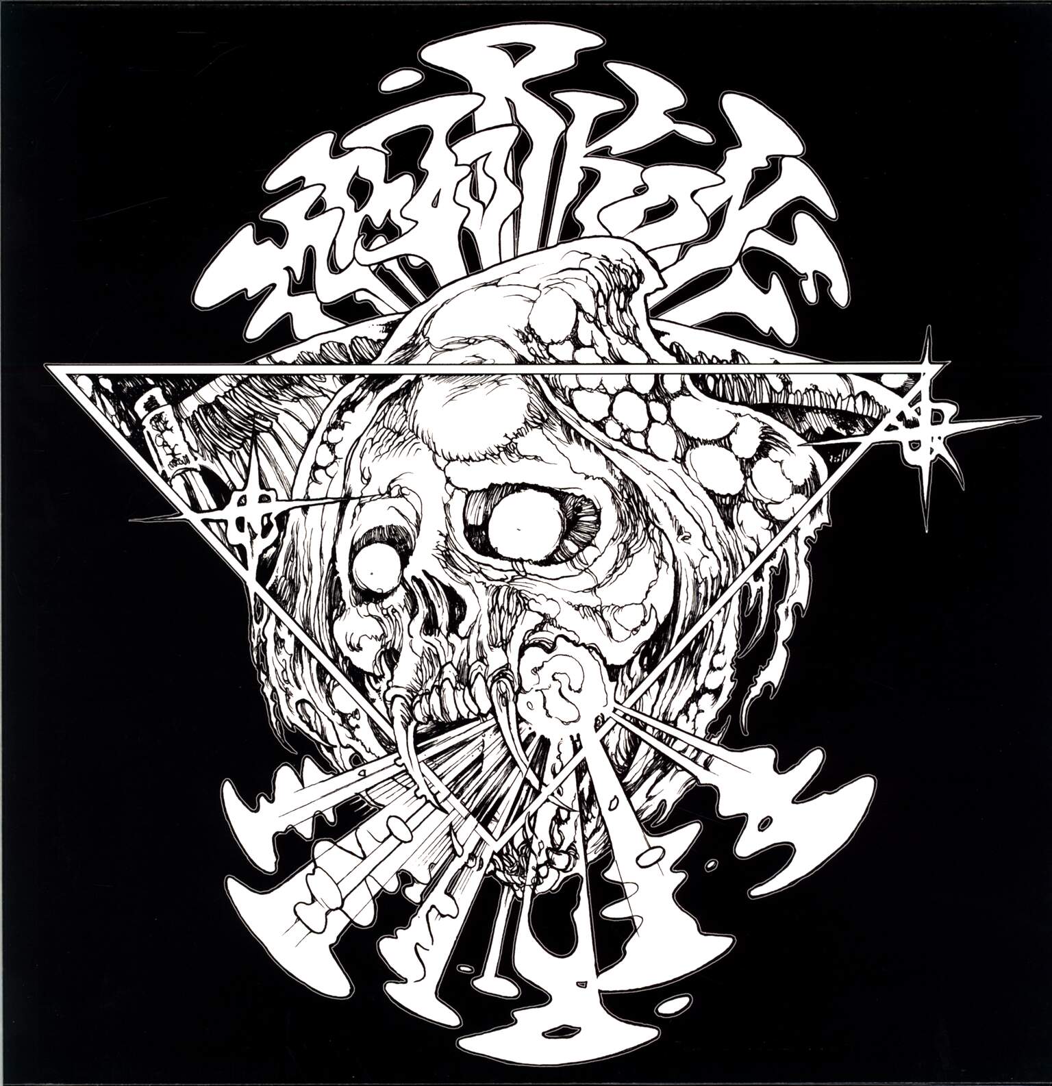 Dopelord: Dopelord / Major Kong, 1×12" Maxi Single (Vinyl)
