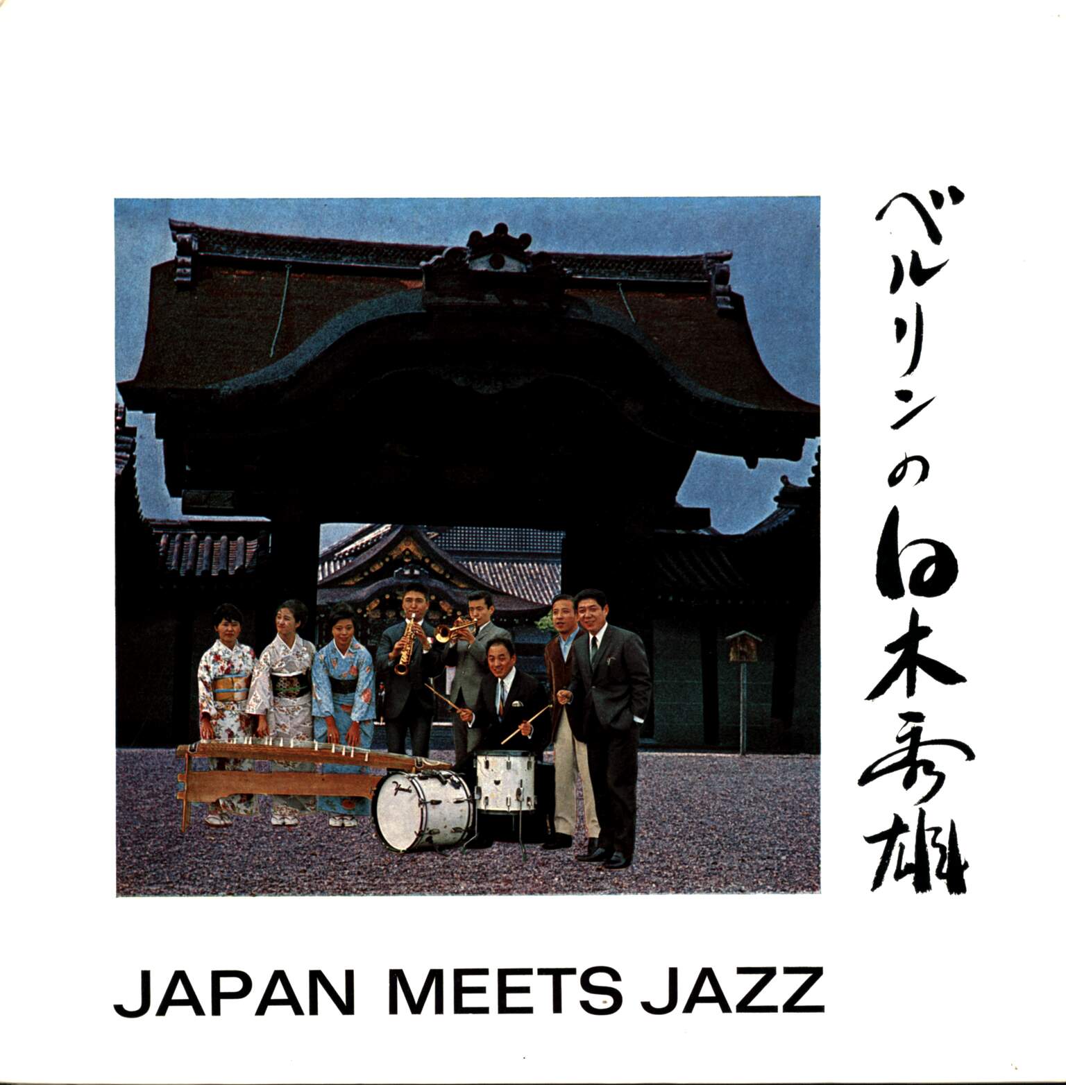 Hideo Shiraki Quintet: Sakura Sakura, 1×LP (Vinyl)