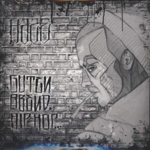 Haze (65): Guten Abend Hip Hop