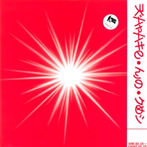Akne Kid Joe: Karate Kid Joe