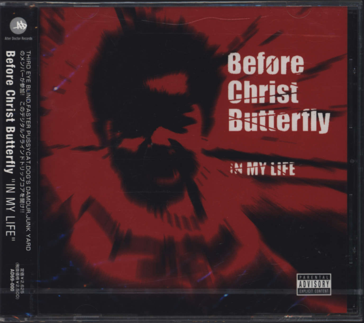 Before Christ Butterfly: In My Life