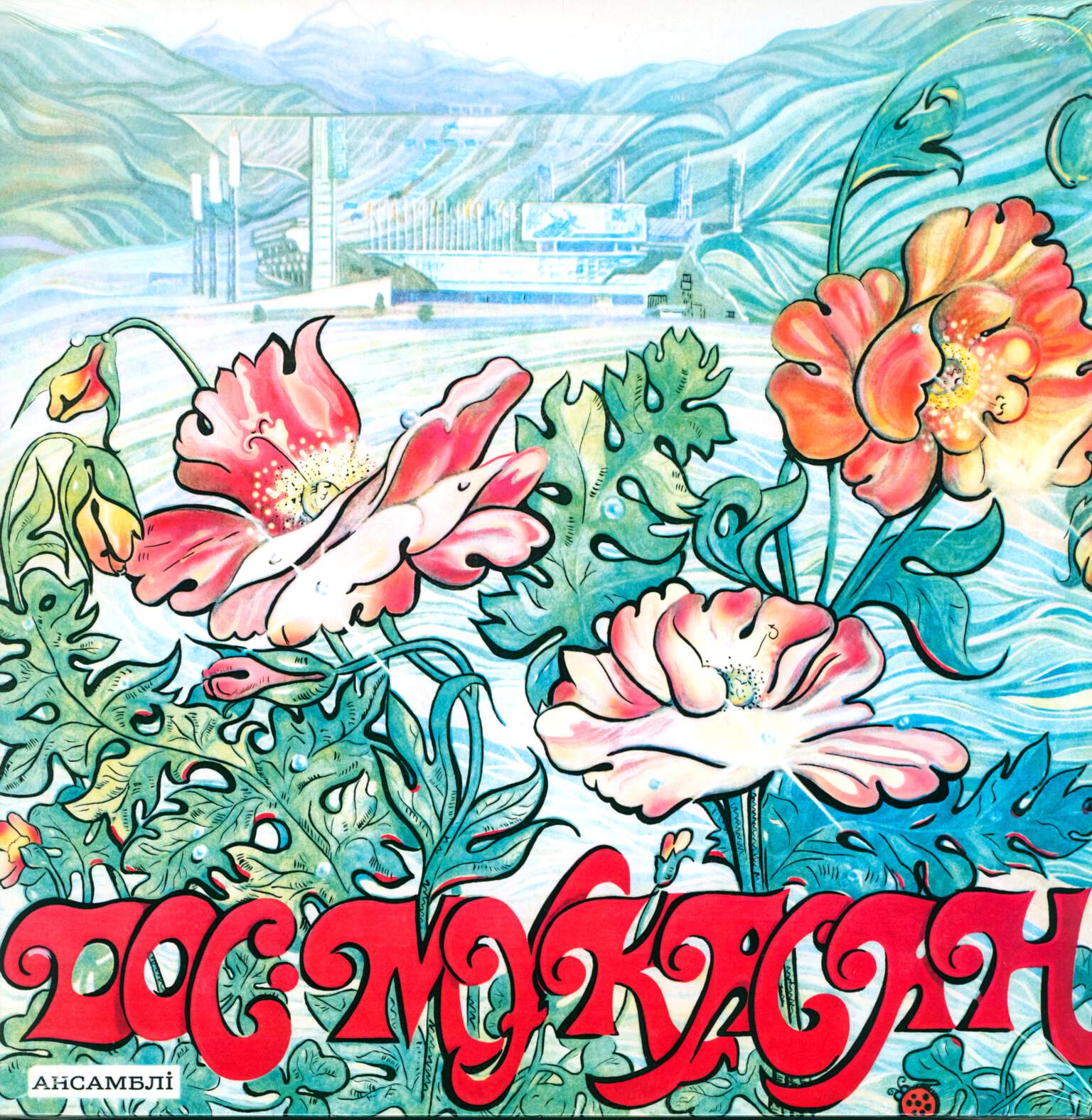Dos-Mukasan Ensemble: Dos-Mukasan
