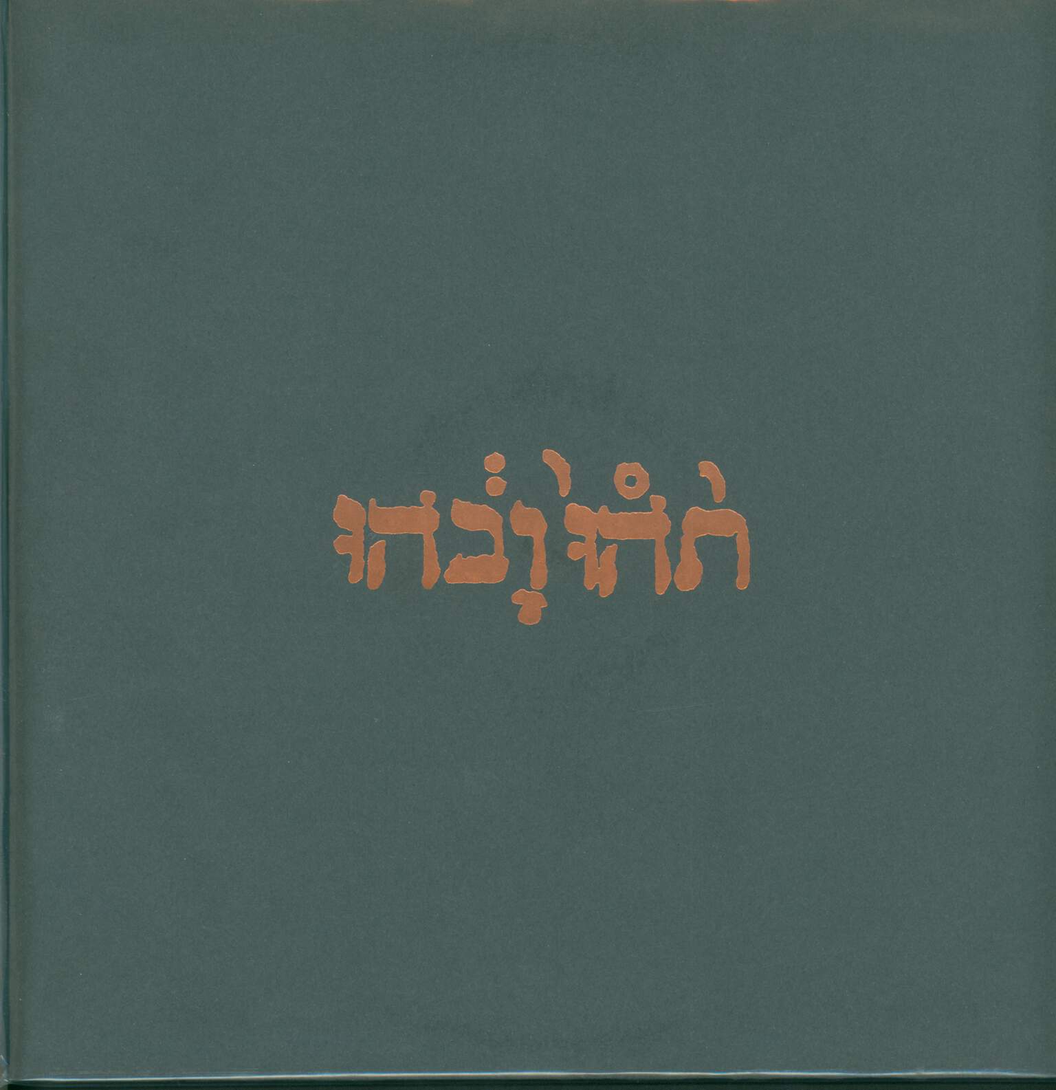 Godspeed You Black Emperor: Slow Riot For New Zero Kanada E.P.