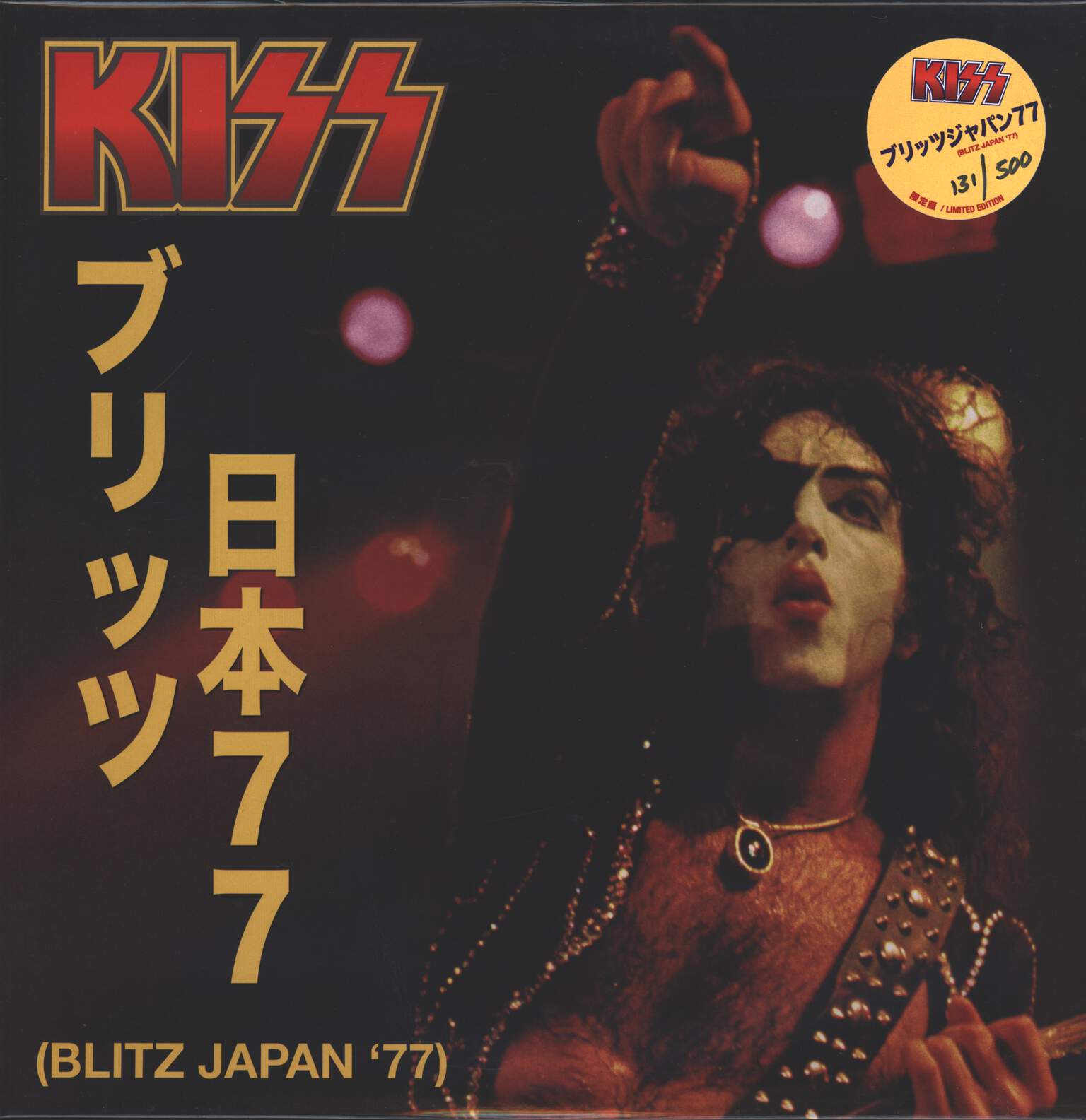 Kiss: Blitz Japan '77