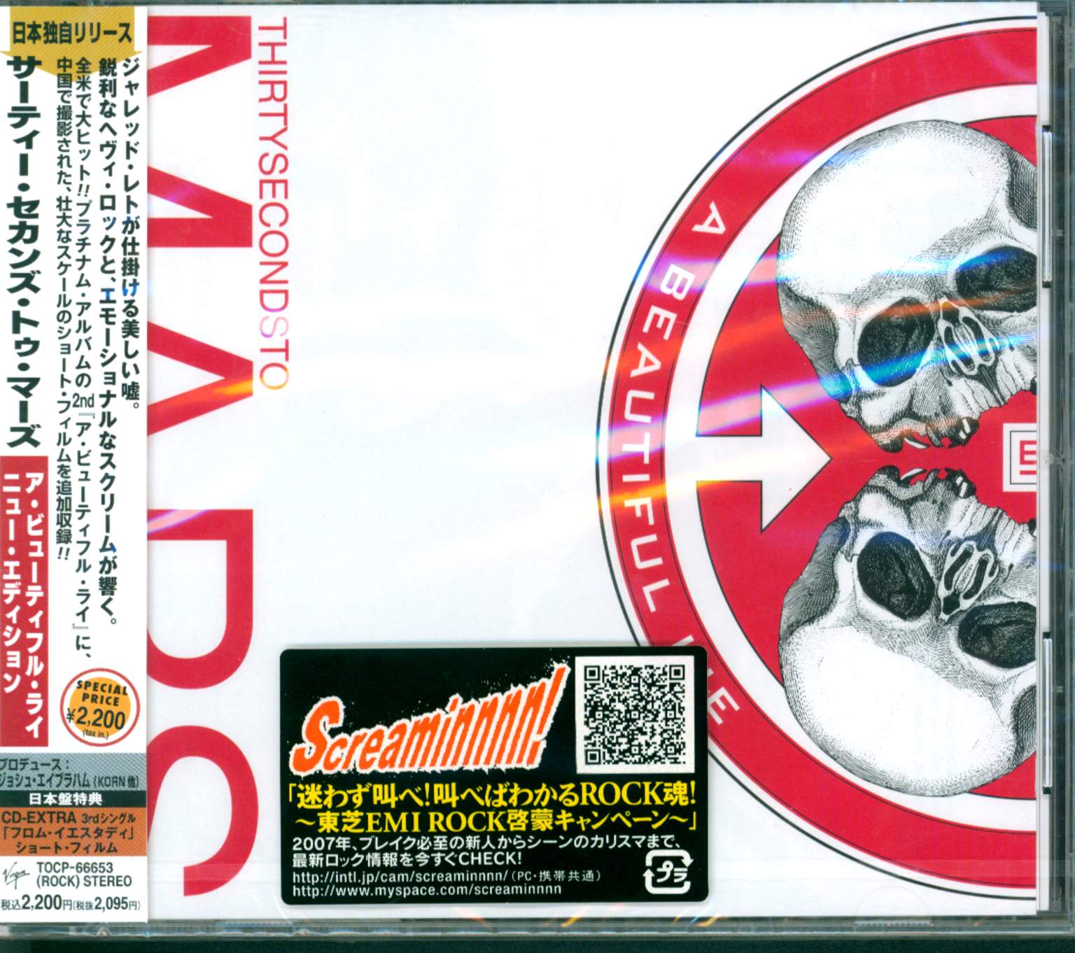 30 Seconds To Mars: A Beautiful Lie