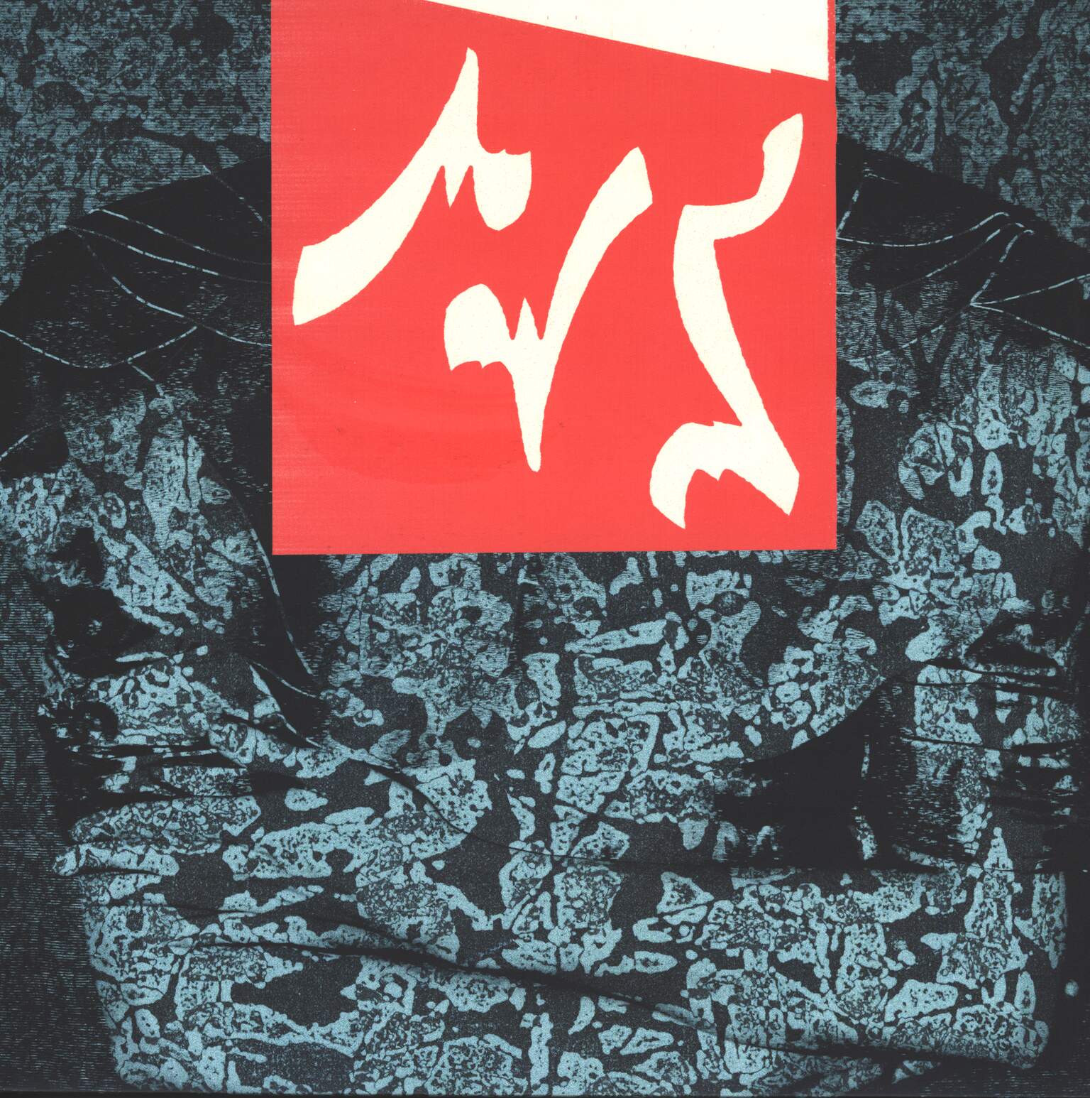 AUS: II