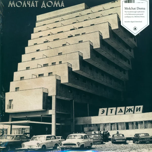 Molchat Doma: Etazhi