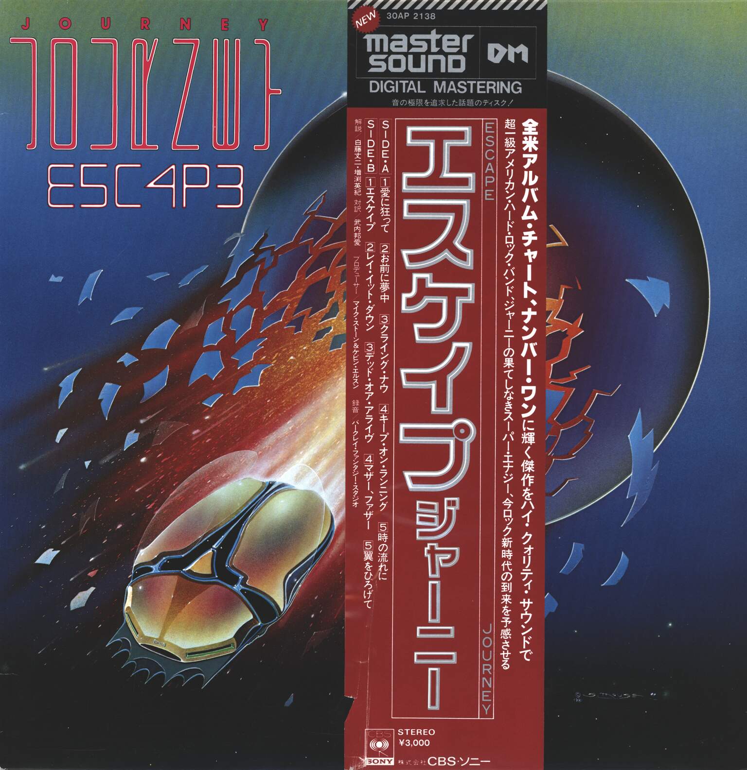 Journey: Escape