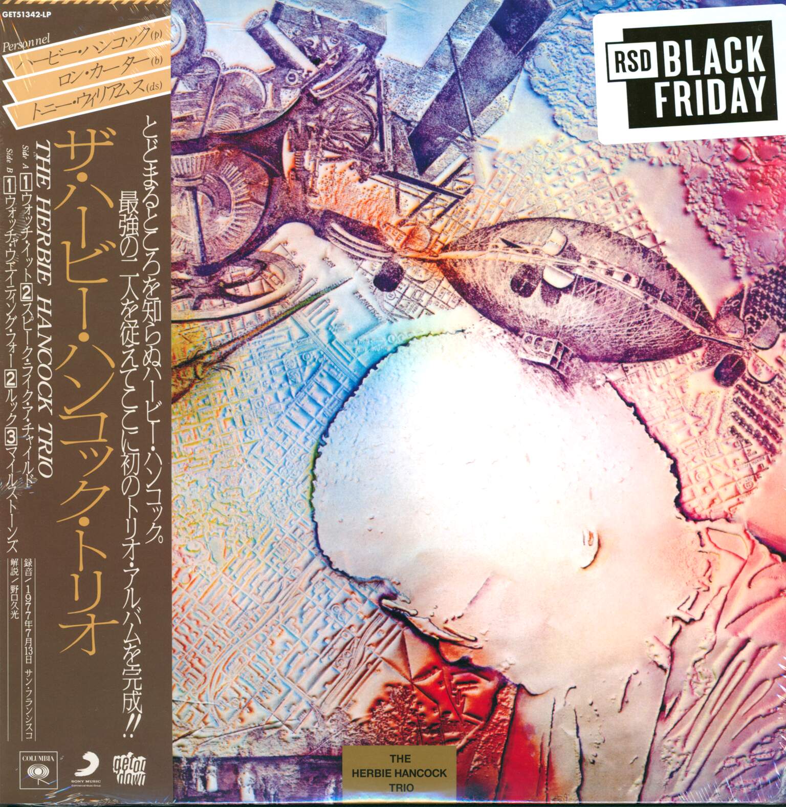 Herbie Hancock Trio: The Herbie Hancock Trio