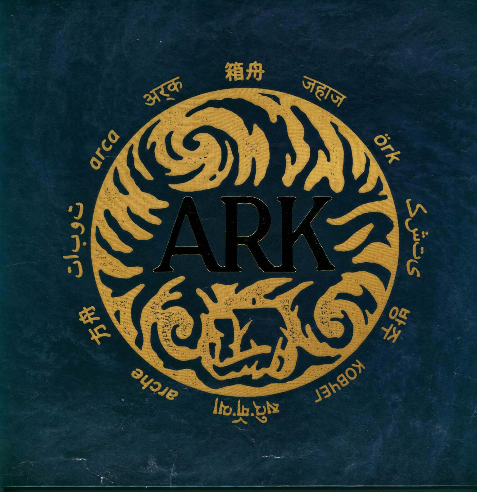 In Hearts Wake: Ark