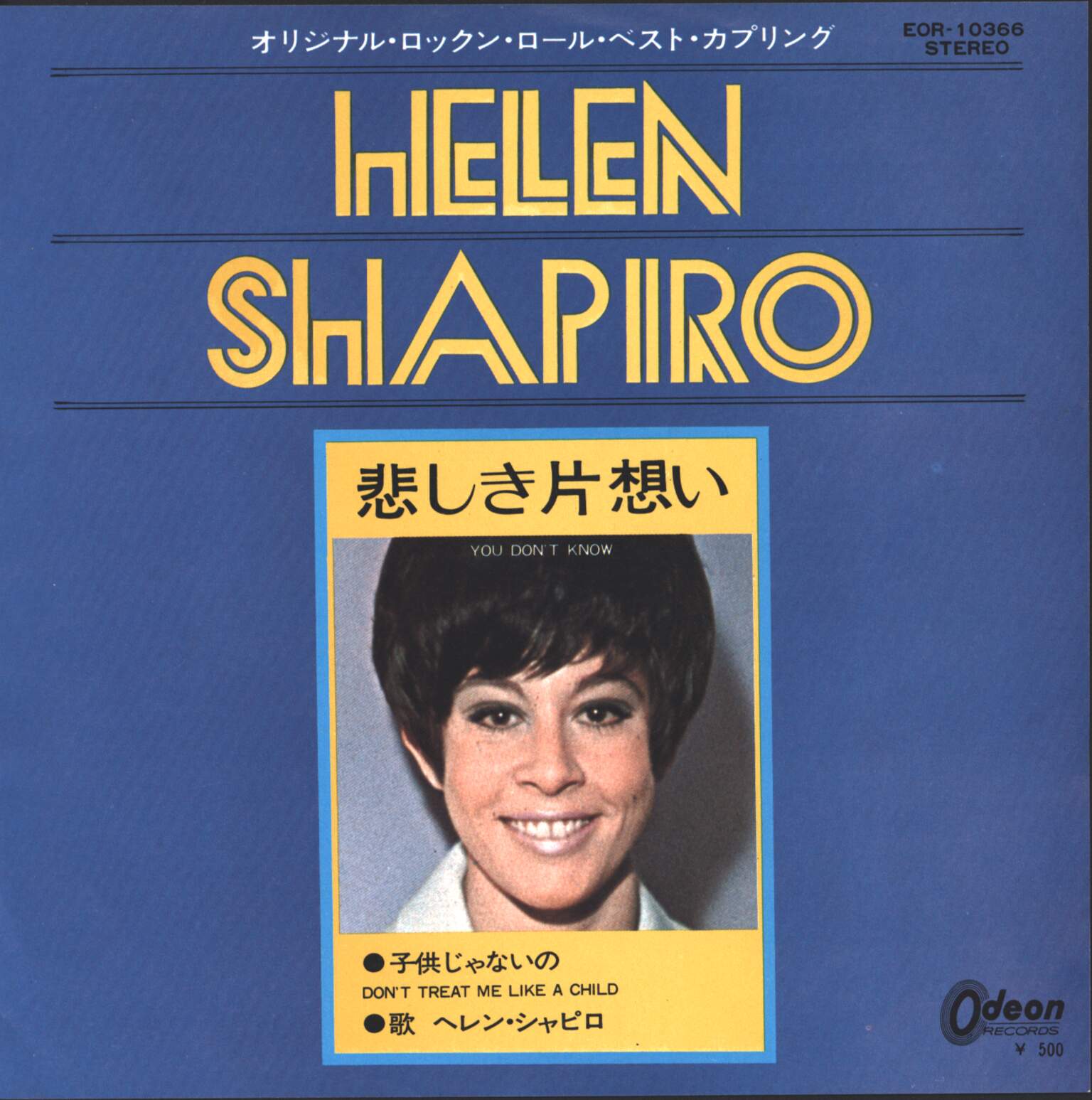 Helen Shapiro: You Don't Know / Don`t Treat Me Like A Child