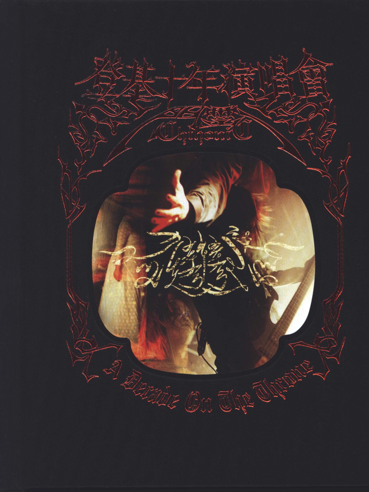 ChthoniC: A Decade On The Throne