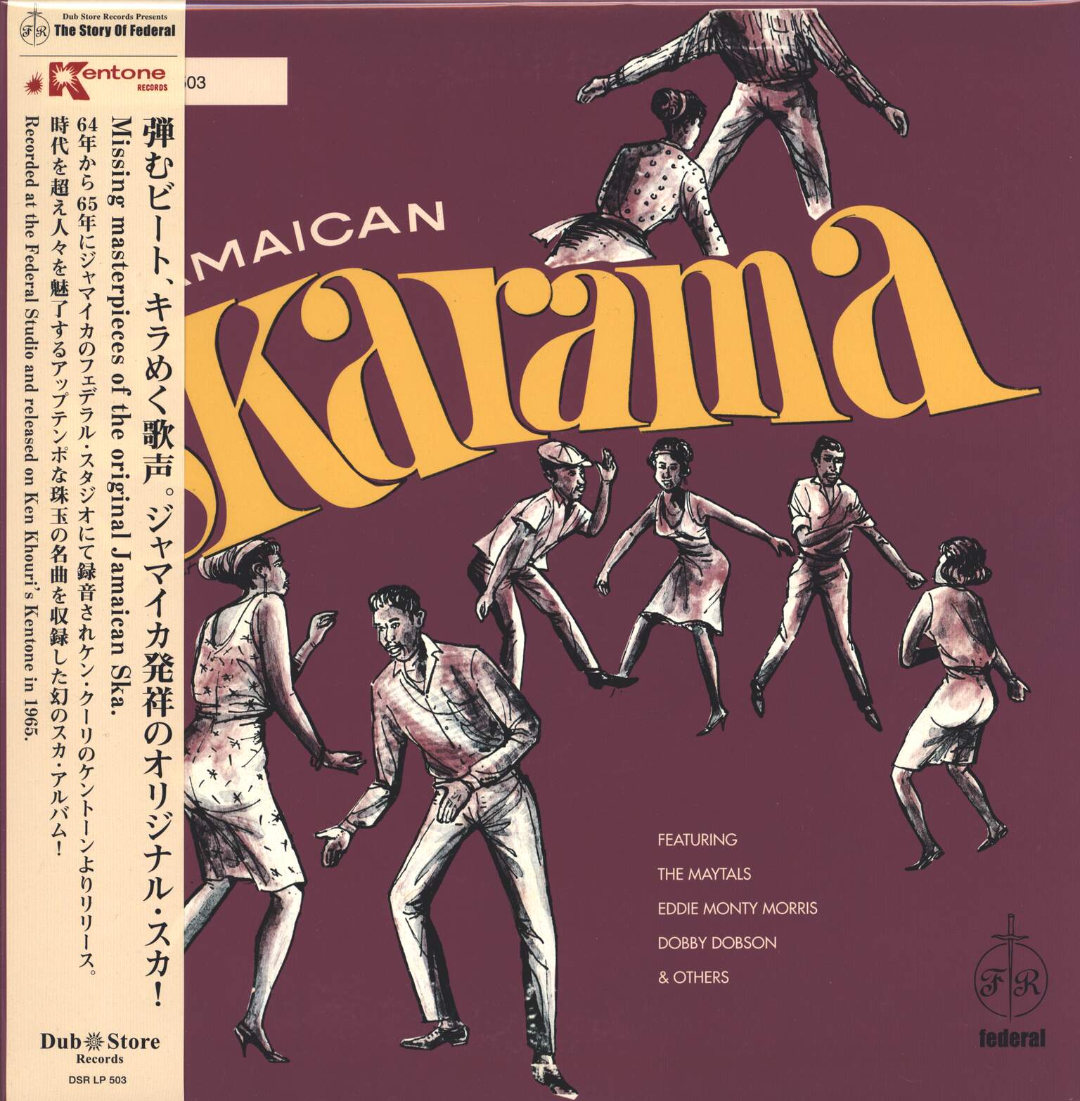 Various: Jamaican Skarama