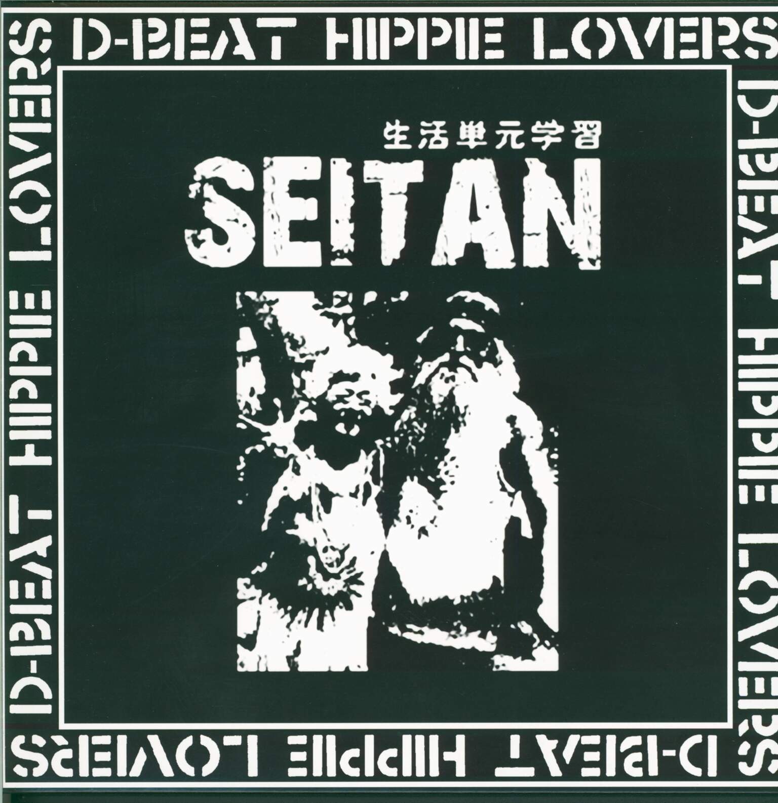 Seitan: D Beat Hippie Lovers