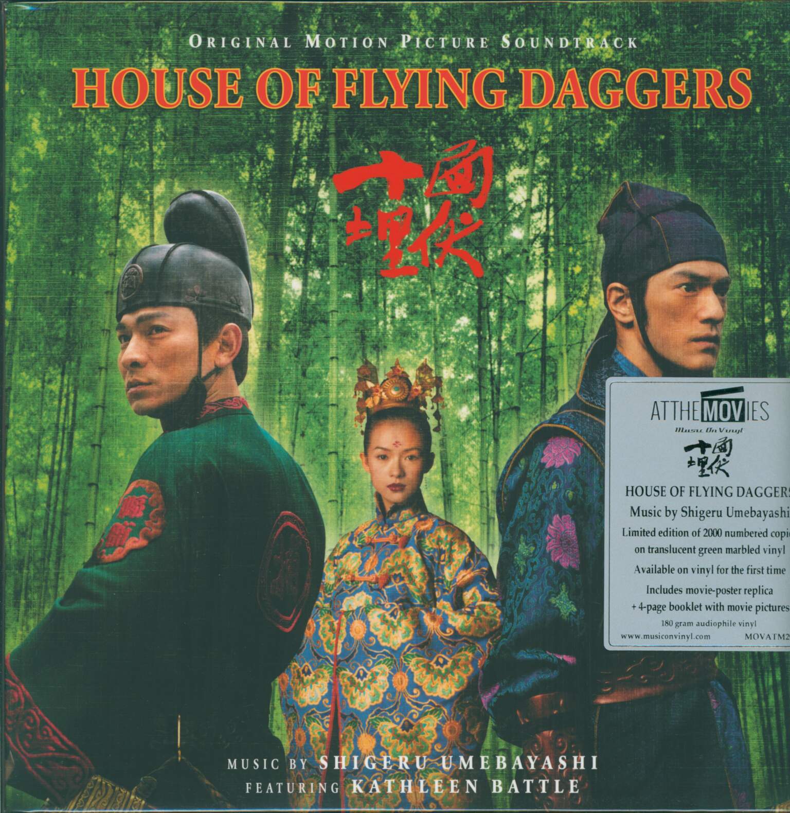 Shigeru Umebayashi: House Of Flying Daggers: Original Motion Picture Soundtrack