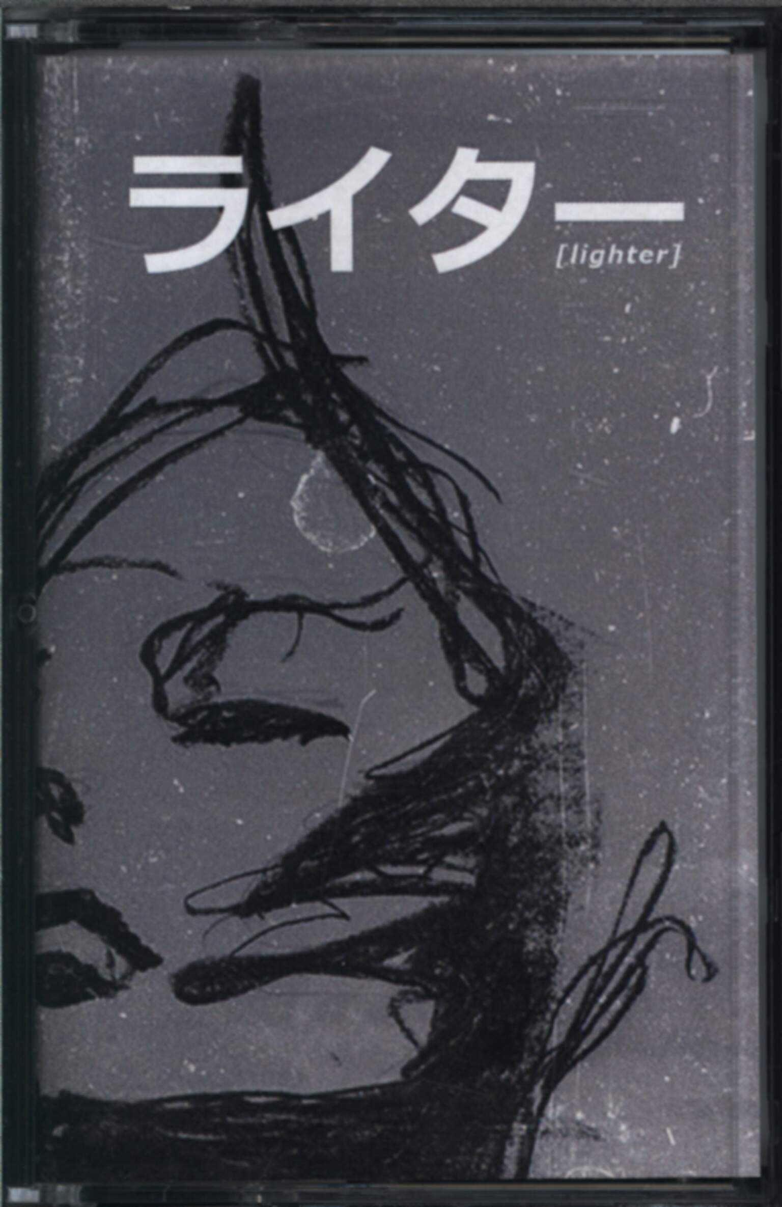 Bsd.u: Lighter