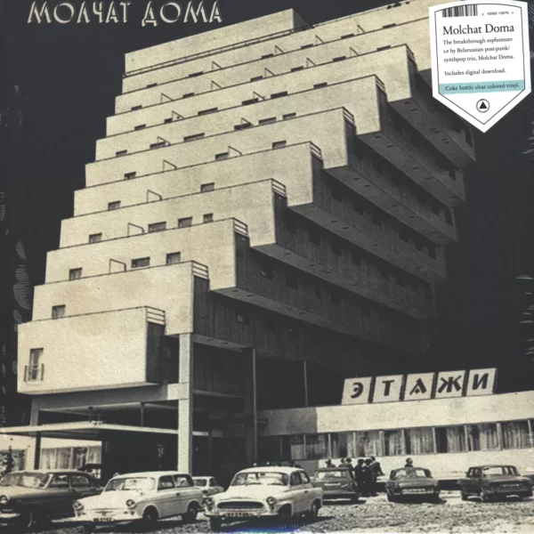 Molchat Doma: Etazhi