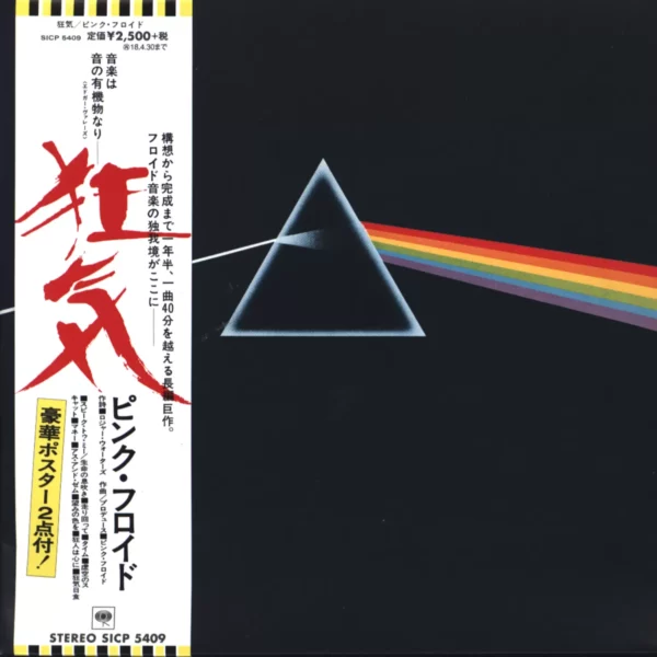 Pink Floyd: The Dark Side Of The Moon