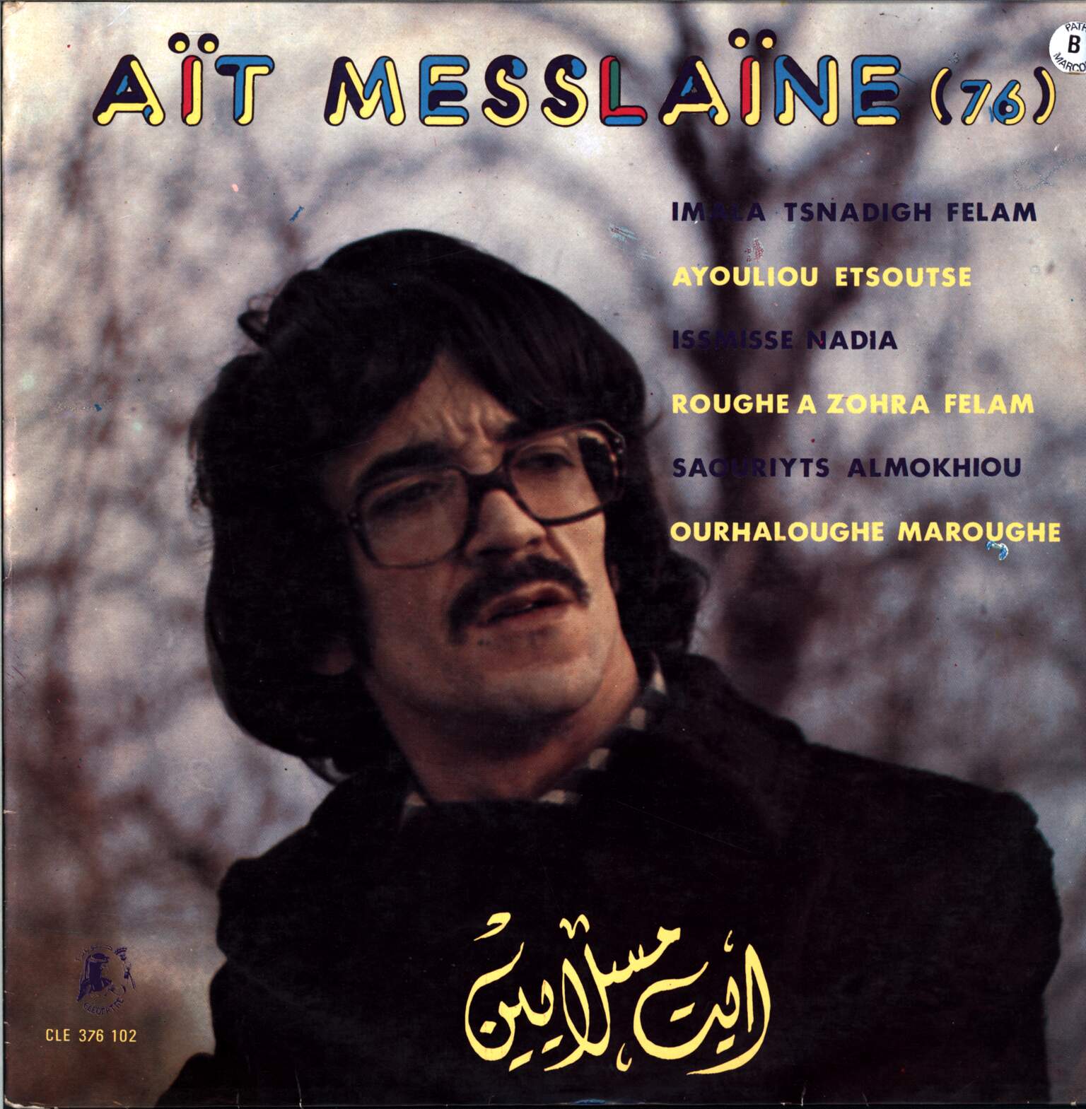 Aït Meslayene: Aït Messlaïne (76)