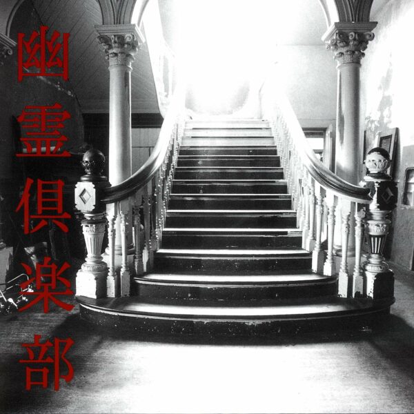 Ghost Club: Ghostclubbing